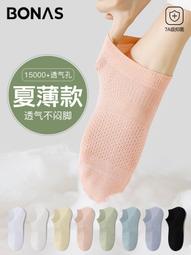 襪子女夏季薄款純棉抗菌吸汗防臭短筒女襪黑白色全棉春秋女士短襪 歷史價格詳細信息