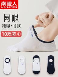 諸暨襪子五雙盒裝男船襪春夏男士中筒襪透氣純色商務棉襪外貿襪子 歷史價格詳細信息