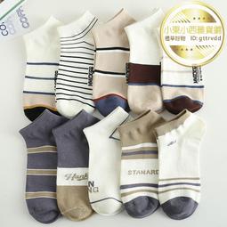 襪子男ins潮夏季百搭純棉淺口短襪防臭吸汗低幫春秋四季情侶船襪~特價 歷史價格詳細信息