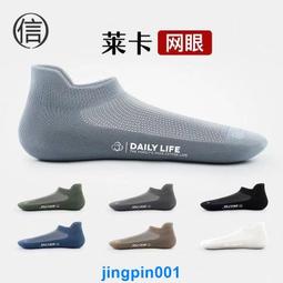 ✨【秒發】✨6雙 運動襪子男跑步專業純棉低幫短襪淺口船襪健身襪防臭吸汗透氣 歷史價格詳細信息