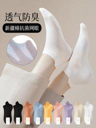 襪子女夏季薄款純棉抗菌吸汗防臭短筒女襪黑白色全棉春秋女士短襪 歷史價格詳細信息
