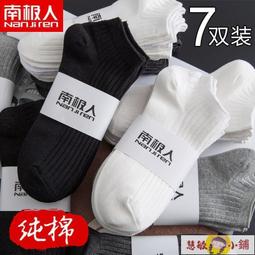 白色棉襪男襪潮嘻哈品牌船襪短款夏季薄款透氣低幫短腰 歷史價格詳細信息