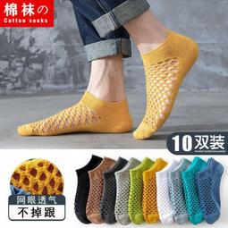 襪子防臭短網眼透氣薄款男士中筒襪夏季純棉運動100%襪子夏天吸汗 歷史價格詳細信息