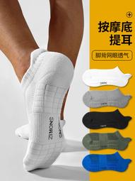 子墨棉品襪子男士中短筒夏季純棉可愛卡通男生白色吸汗送男友禮盒現貨 正品 促銷 歷史價格詳細信息