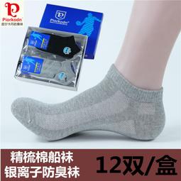 獨立包裝 襪子男女寶寶棉質云柔大中小童潮牌NK勾勾三葉草NB休閑 歷史價格詳細信息