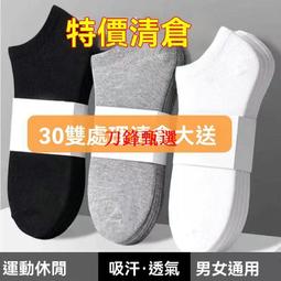 ????買襪送紅包????惡南宅急店【0014P】附紅包 紅包襪踩小人襪 新年襪子棉襪春節尾牙 開運招財短襪 霸氣過節‧單雙款 歷史價格詳細信息