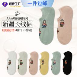 襪子女夏款船襪女夏季薄款純棉淺口夏天高跟鞋防滑脫不掉跟隱形襪 歷史價格詳細信息