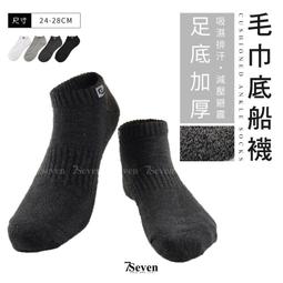 台灣製 / 毛巾厚底船型短襪【1雙】現貨 / 吸汗 / 精梳棉 / 短襪 / 條紋【FAV】【AMG836】 歷史價格詳細信息