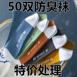 特價50雙一次性襪子男純色短襪春夏薄款船襪潮流學生百搭免洗襪 歷史價格詳細信息