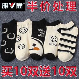 吸汗半價短筒襪短襪套裝搭配運動防臭時尚男士雙裝襪子製服20工作 歷史價格詳細信息