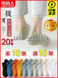 南極人襪子男士短襪夏季防臭吸汗純棉夏天薄款短筒黑白船襪ins潮超夯 精品 歷史價格詳細信息