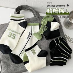 襪子男夏季薄款運動短襪吸汗防臭百搭隱形男士網眼透氣船襪 歷史價格詳細信息