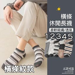 (當日出貨)時尚潮流襪 襪子 流行襪 短襪 腳踝襪 少女襪 可愛襪 棉襪 船襪 韓版 秋冬 學院(A200) 價格比較,價格查詢,歷史價格詳細信息