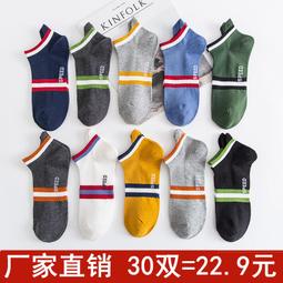 襪子男士夏天純棉透氣短筒男襪抗菌防臭吸汗船襪全棉純色男短襪 歷史價格詳細信息