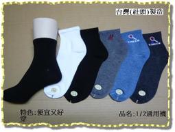 嚴選襪子工廠 五指襪 純棉襪 防臭襪 精梳棉 運動襪904660(非 氣墊襪 厚襪 毛襪 竹炭襪 毛巾襪 無痕襪 隱形襪 歷史價格詳細信息