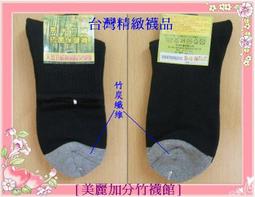 [美麗加分竹襪館]  A18~*細針奈米竹炭五趾襪*男女通用(長統型)每雙特價65元~@香港腳掰掰 歷史價格詳細信息