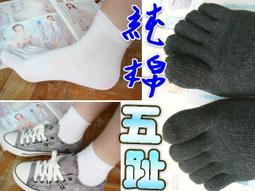 【大J襪庫】M-5 奈米銀除臭兒童_短襪-銀纖維-網狀透氣-排汗耐穿-男女生適穿童襪-黑深灰白色-抗菌抗臭-另竹炭襪~襪廠直販! 歷史價格詳細信息