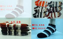 小美襪坊【老船長Sina Cova 台灣精品】奈米銀纖紗抗菌減壓【寛口.無痕肌襪.紳士襪】6雙780元 歷史價格詳細信息