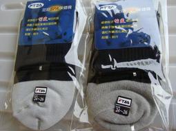 竹炭加大船襪一打特價280元＊觸感舒適、柔軟、透氣、吸汗、好穿、不鬆脫、不滑落★尺寸:24~28公分＊成份:竹炭含棉80%◎ 歷史價格詳細信息