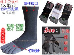 5雙五指襪男　襪子　防臭　透氣　吸汗運動春夏薄款純棉短筒分腳趾襪抗菌船襪 歷史價格詳細信息
