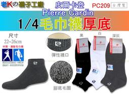 12雙380元 皮爾卡登 短襪 男短襪 學生襪 台灣製 pc204 襪襪の屋 歷史價格詳細信息