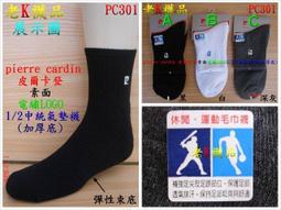 【皮爾卡登 pierre cardin】1/2休閒襪(1雙組#PC204) 歷史價格詳細信息