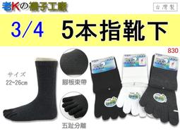 【3/60雙】襪子男中筒男士長筒襪秋冬季防臭藍球運動襪吸汗透氣潮超夯 精品 歷史價格詳細信息
