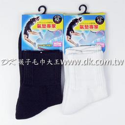 【老船長】超速乾吸排輕量足弓機能襪-12雙入(女款尺寸22-24cm) 歷史價格詳細信息