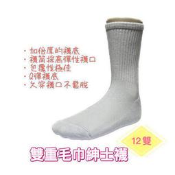 超短襪/厚短襪/防滑隱形襪/ 現貨 / 透氣 /除臭襪/加厚襪/ 精梳棉/男女/ AMG960【FAV】 歷史價格詳細信息