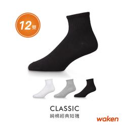 白襪子純棉男短襪全棉襪夏季防臭吸汗船襪男生夏款運動白色網眼襪超夯 精品 歷史價格詳細信息