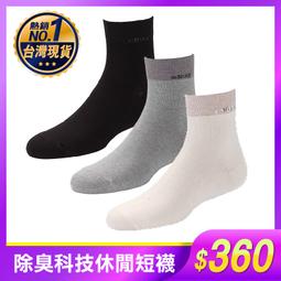 sNug 腳臭剋星 休閒短襪。除臭襪 黑 【SB-黑】 歷史價格詳細信息