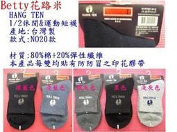 Betty黃金屋∼220細針純棉船形襪&隱形襪∼質感佳織法紮實耐穿∼台灣製男女皆適穿 歷史價格詳細信息