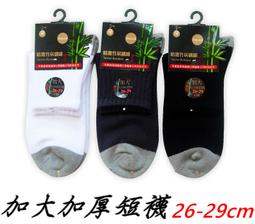 台灣製 26~29cm 男生加大五指襪 透氣運動休閒襪 棉質 棉襪 男襪 短襪 五趾襪 襪子 薄襪 歷史價格詳細信息