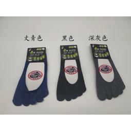 MIT 純棉船型立體五趾襪 抗菌消臭(3色)-6雙組 歷史價格詳細信息