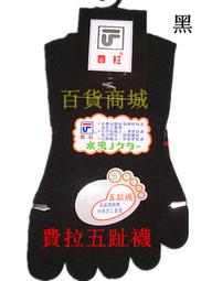 【百貨商城】費拉 細針 氣墊襪 1/2襪 腳踝上 休閒襪 運動襪 12雙 三色 加大款 歷史價格詳細信息