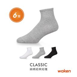 白襪子純棉男短襪全棉襪夏季防臭吸汗船襪男生夏款運動白色網眼襪超夯 精品 歷史價格詳細信息