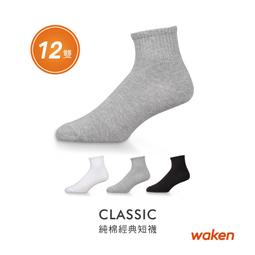 白襪子純棉男短襪全棉襪夏季防臭吸汗船襪男生夏款運動白色網眼襪超夯 精品 歷史價格詳細信息