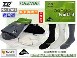 抗菌 襪子【OBIYUAN】5雙一盒 男生 吸汗 竹纖維 棉襪 透氣 中筒襪 盒裝【SR136】 歷史價格詳細信息