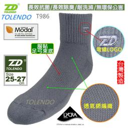 襪子的故鄉 T983 TLD【厚】抗菌除臭毛巾短襪 氣墊襪 吸汗透氣 運動襪 木代爾  8雙1000 歷史價格詳細信息