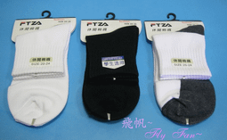 ☆飛帆☆↗ 休閒襪 / 學生襪 / 棉襪【N字、全素】HS-001 ↙ 男女適用，一雙20，一打200唷!!(此款停產) 歷史價格詳細信息