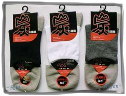 ☆飛帆☆↗ 竹炭 氣墊襪/毛巾底襪/運動襪/船型襪【素面】F-8304 ↙ 抗菌、除臭、吸汗，一雙30，一打320唷!! 歷史價格詳細信息