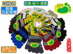 【3/60雙】襪子男中筒男士長筒襪秋冬季防臭藍球運動襪吸汗透氣潮超夯 精品 歷史價格詳細信息