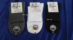 《老船長》MIT消臭抗菌2倍棉纱氣墊運動襪-男款(12入) 歷史價格詳細信息