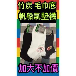 隱形襪 帆船襪 《J.Y》五色任選 簡約 素面 素色 襪子 糖果色 短襪 歷史價格詳細信息