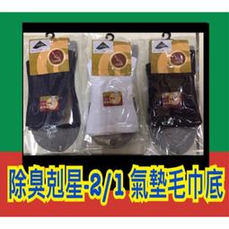 【台灣現貨????機能襪】襪子 石墨烯機能襪 石磨烯襪 除臭襪 長襪 工作襪 機能襪 運動襪 除臭透氣 耐穿 排汗 足弓支撐 歷史價格詳細信息