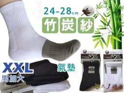 毛巾底加厚長襪《J.Y》毛巾襪 毛巾底 厚長襪 長襪 襪子 男襪 女襪 中筒襪 螺紋長襪 台灣製 基礎長襪 素色襪 歷史價格詳細信息