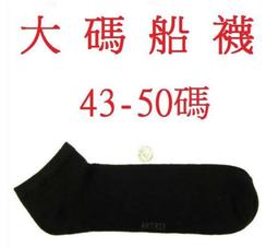 大尺碼男裝男襪39-50碼 10雙組 大碼純棉抗菌防臭襪 加大碼四季吸濕排汗中筒襪 加大碼男士中筒襪/JY-020016 歷史價格詳細信息