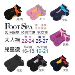 瑪榭 足弓腳踝加強 男用 短襪 機能襪 運動襪【DK大王】 歷史價格詳細信息