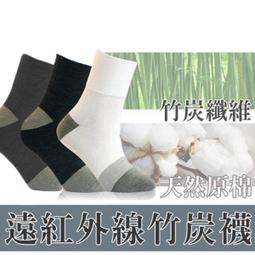 無痕寬口竹炭棉襪 除臭襪 襪子 棉襪 寬口襪 短襪 不緊勒無束感 男生襪子【CT0053】綾羅綢緞 歷史價格詳細信息