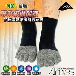 萊卡全竹炭除臭保健襪 竹炭襪 除臭襪 消臭襪 襪子 竹炭襪 台灣製【L168】 歷史價格詳細信息